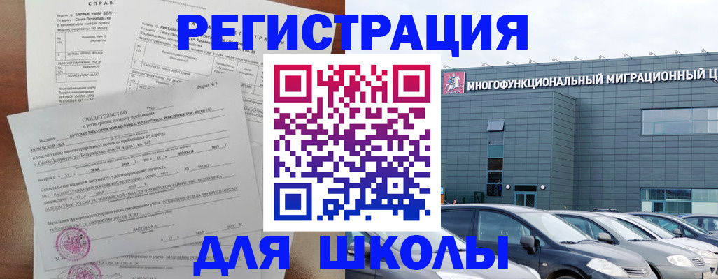 прописка поиск в Кургане