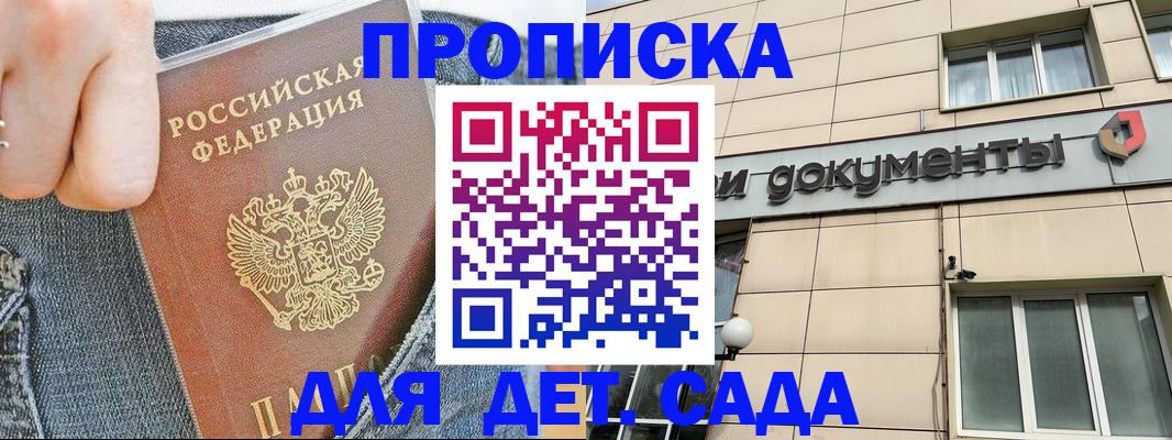 пропишу в квартире в Кургане